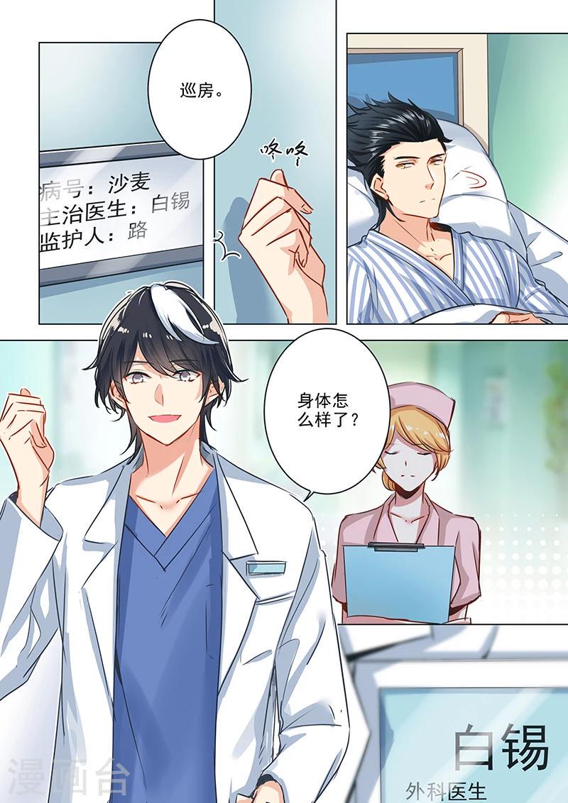 第25话 面瘫与冷“笑话”王2