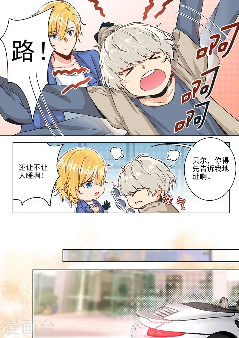 第27话 罪魁祸首寻觅达成！7