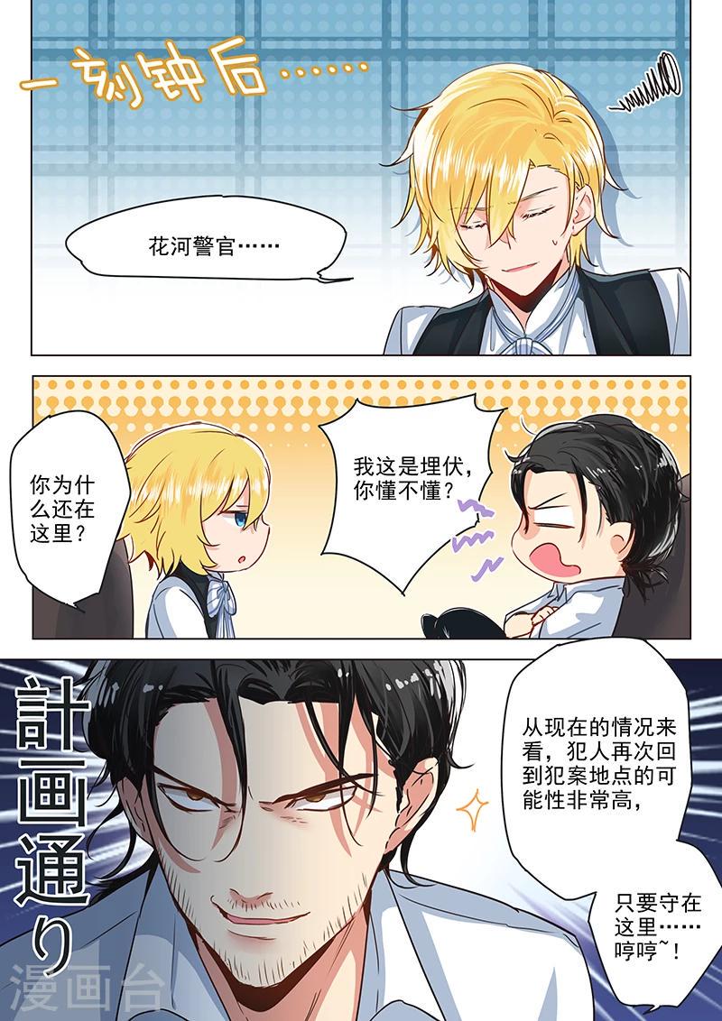 第24话 出计抓凶！4