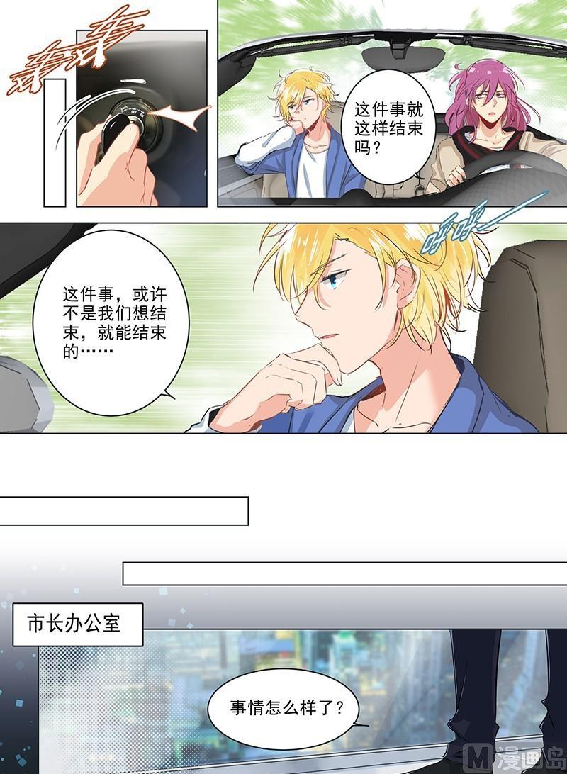 第30话 代号米迦勒3