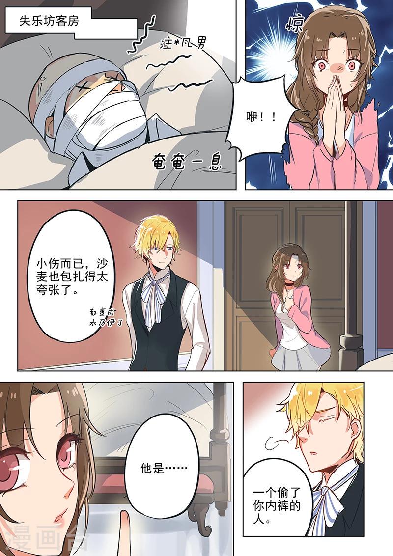 第7话 一切都是有预谋的4