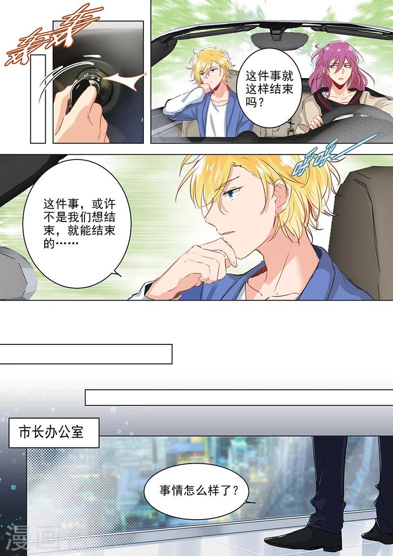 最终话5
