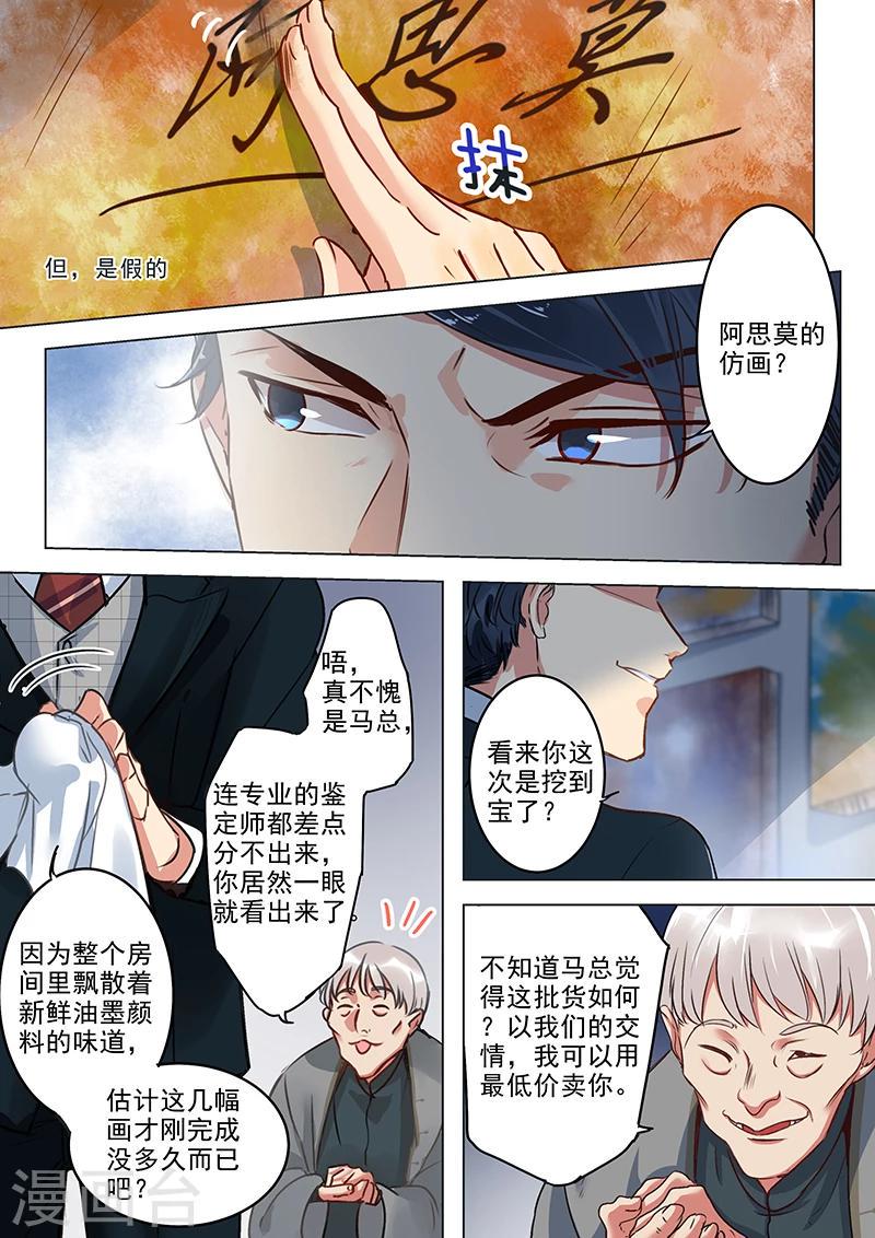 第13话 小阿思莫？1