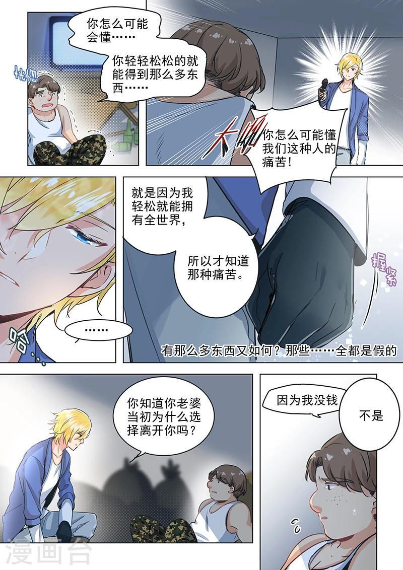 第29话 做不到的复制是陪伴4