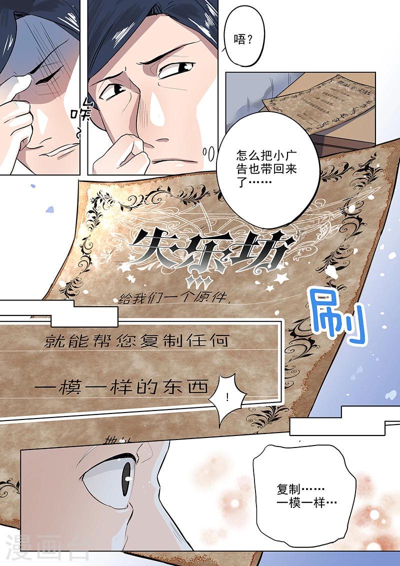 第2话 内裤与阴谋5