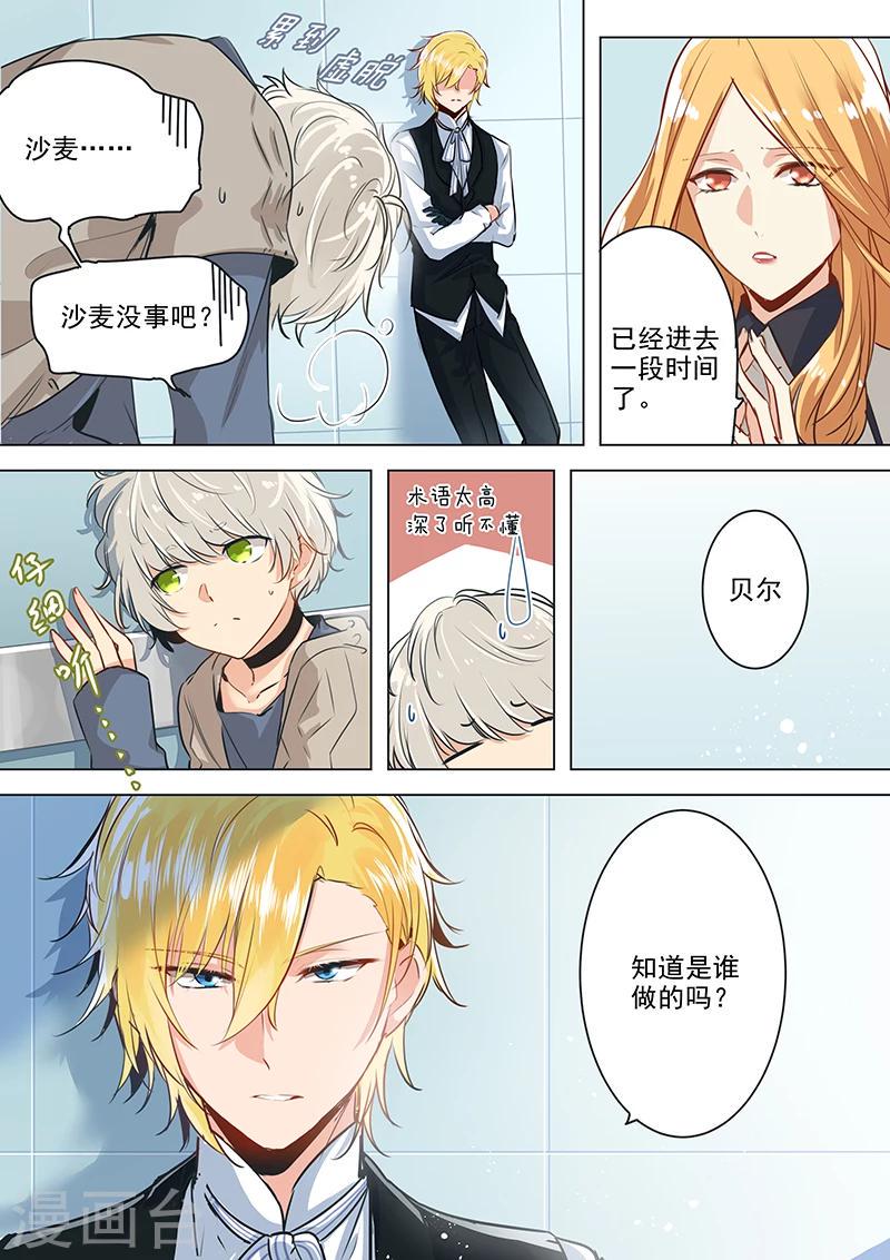 第22话 谁敢伤我的人？1