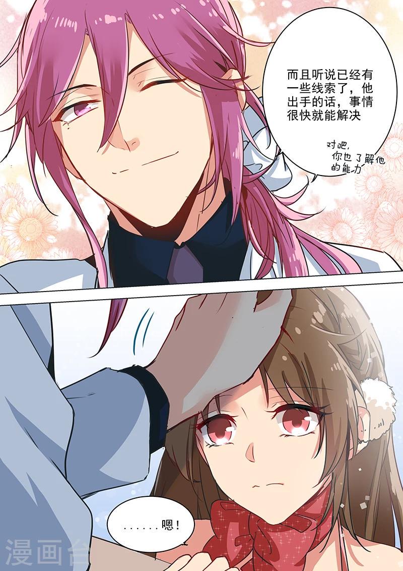 第11话 阿思莫的考虑5