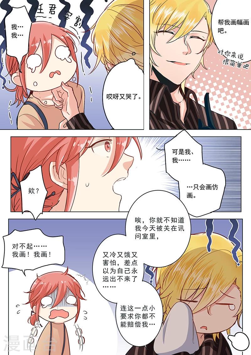第16话  路的肖像画3