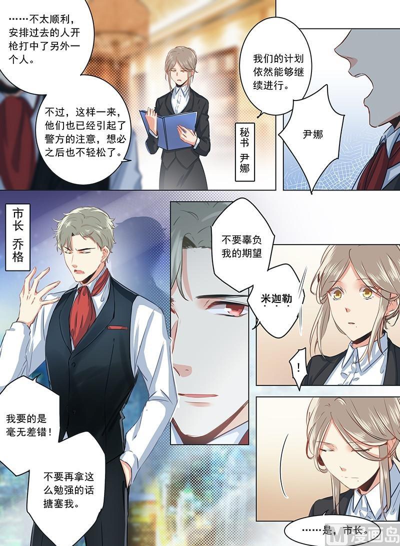 第30话 代号米迦勒4
