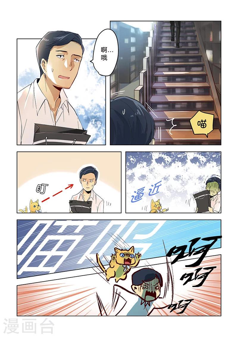 第3话 乍到失乐坊？6