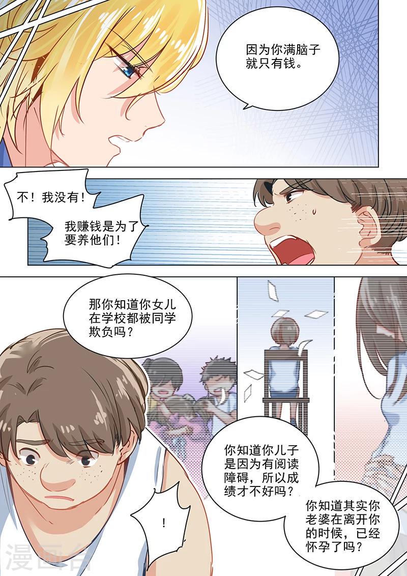 第29话 做不到的复制是陪伴5