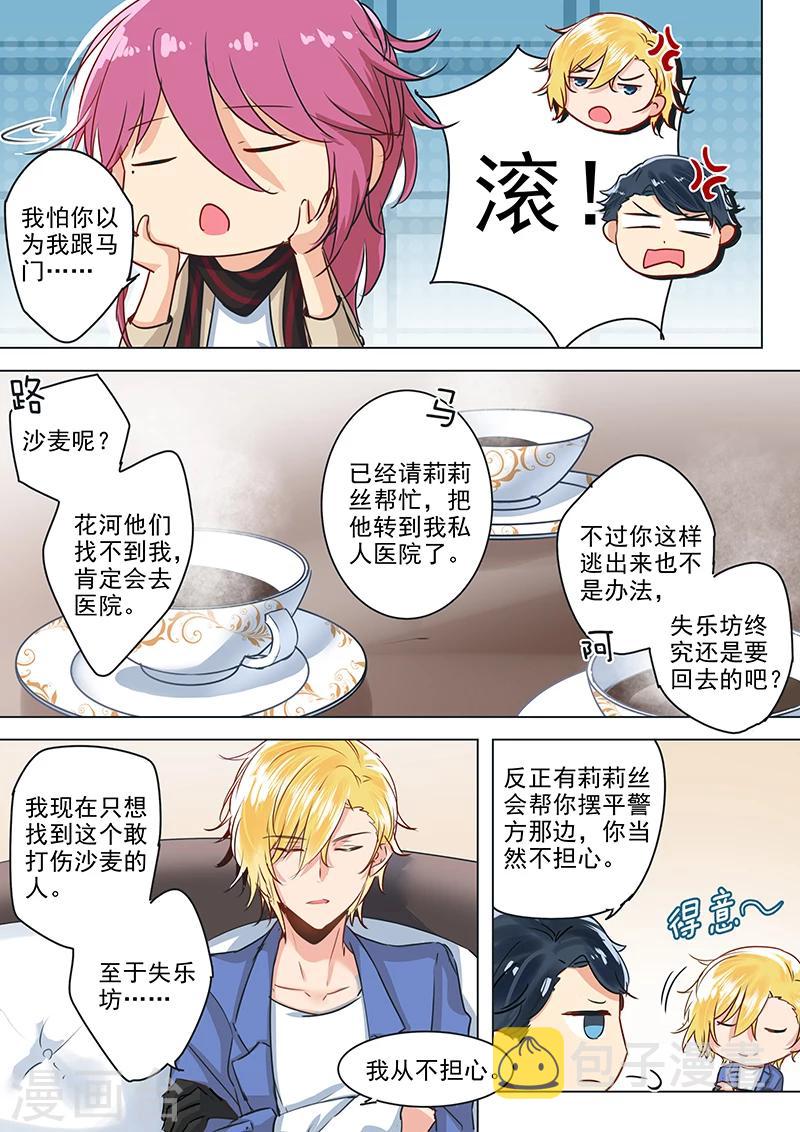 第27话 罪魁祸首寻觅达成！4