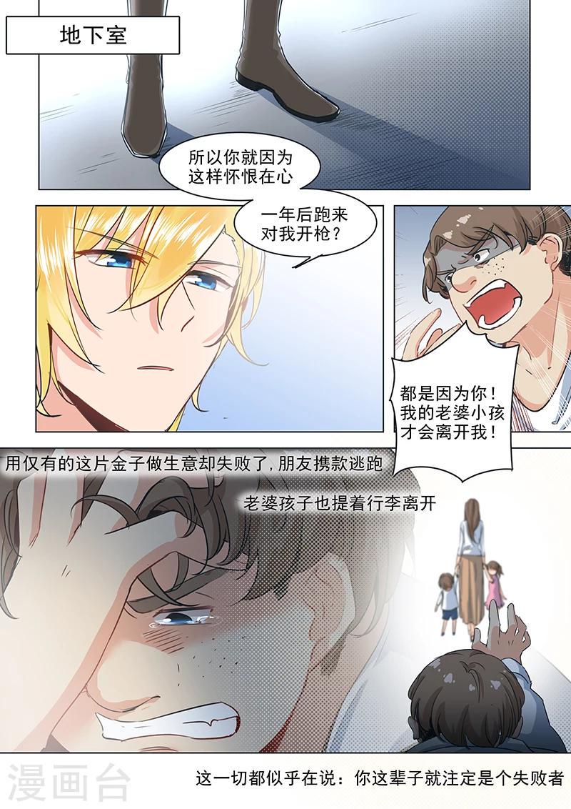 第29话 做不到的复制是陪伴2