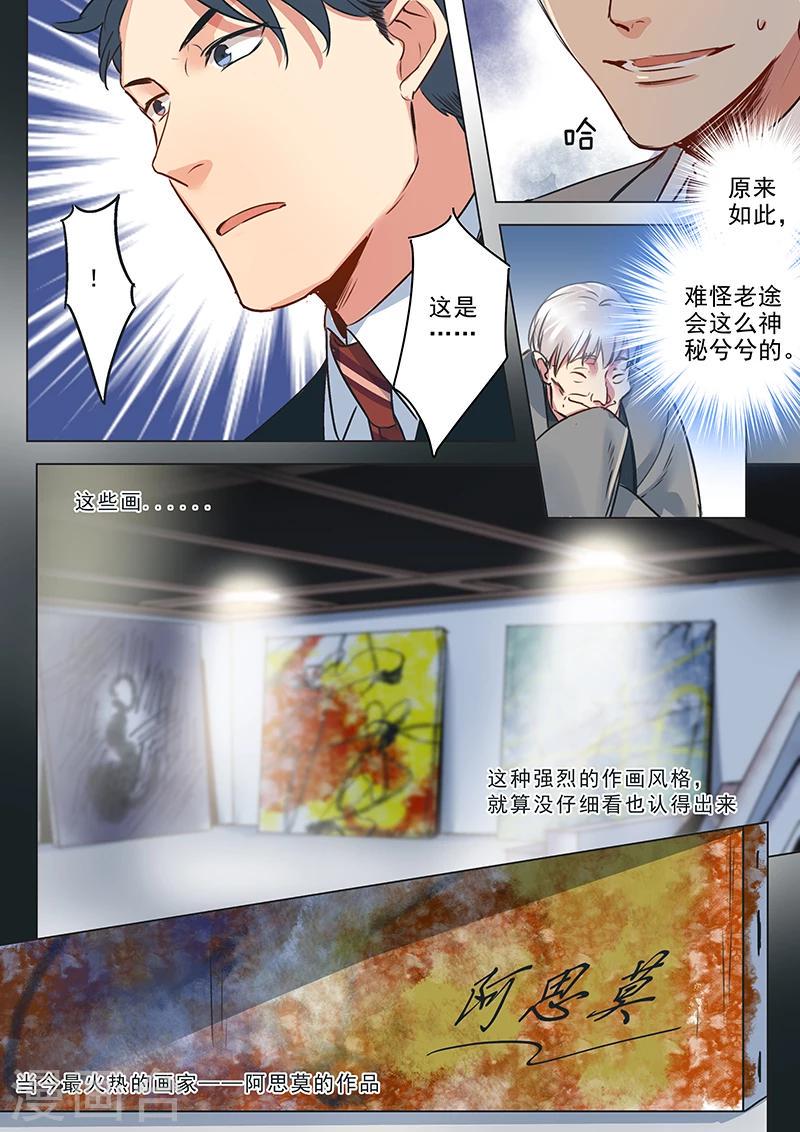 第13话 小阿思莫？0