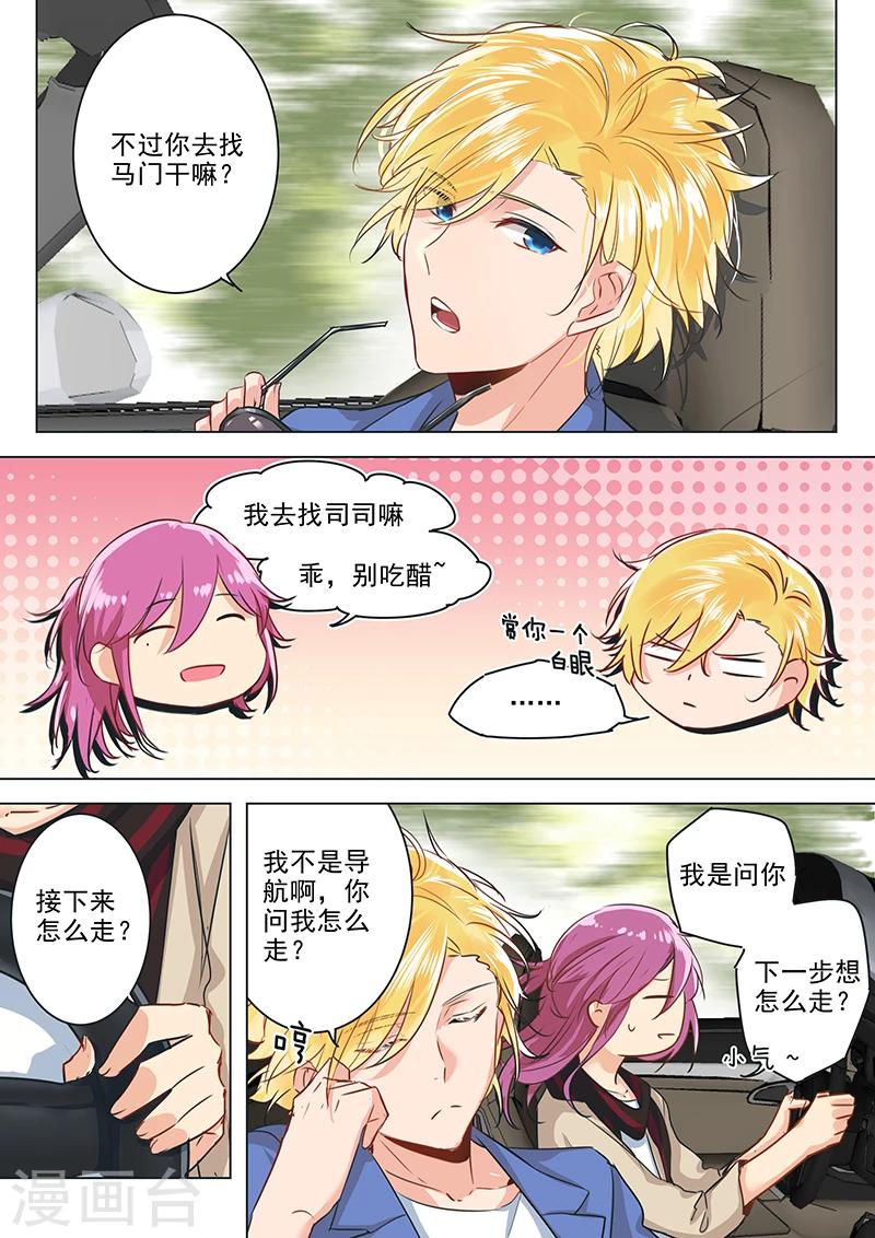 第27话 罪魁祸首寻觅达成！0