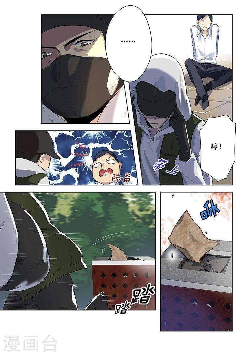 第1话 女明星和内裤贼12