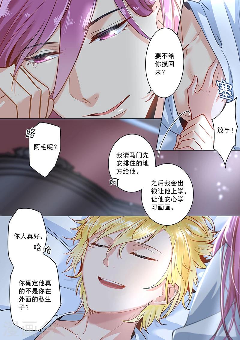 第20话 同床共枕聊夜话4