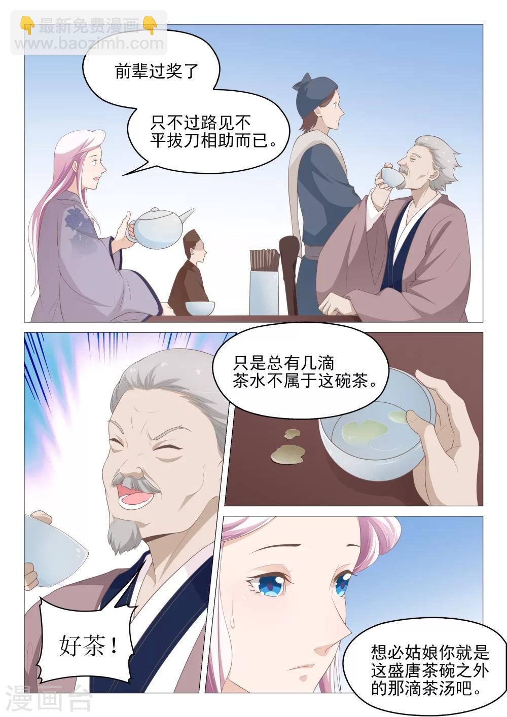 第62话 卦象8
