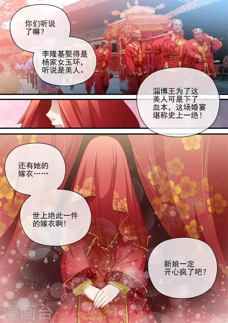 第13话 大婚3