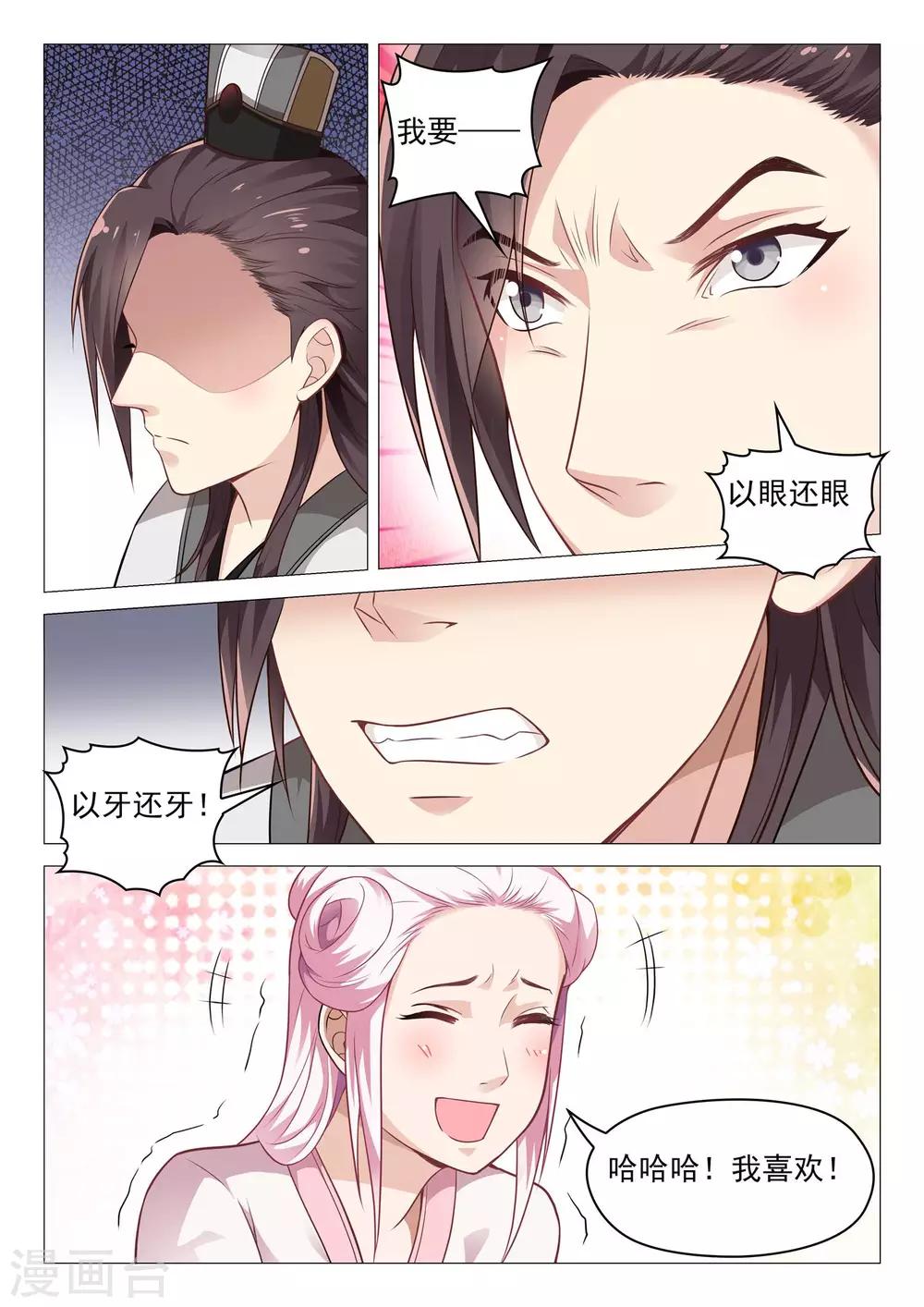 第43话 拉勾勾2