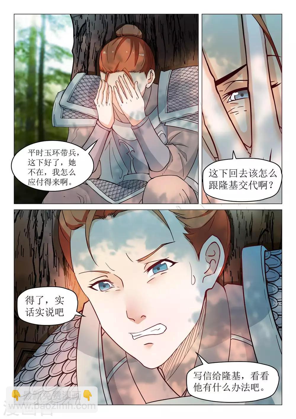 第72话 好妹妹去哪里？11