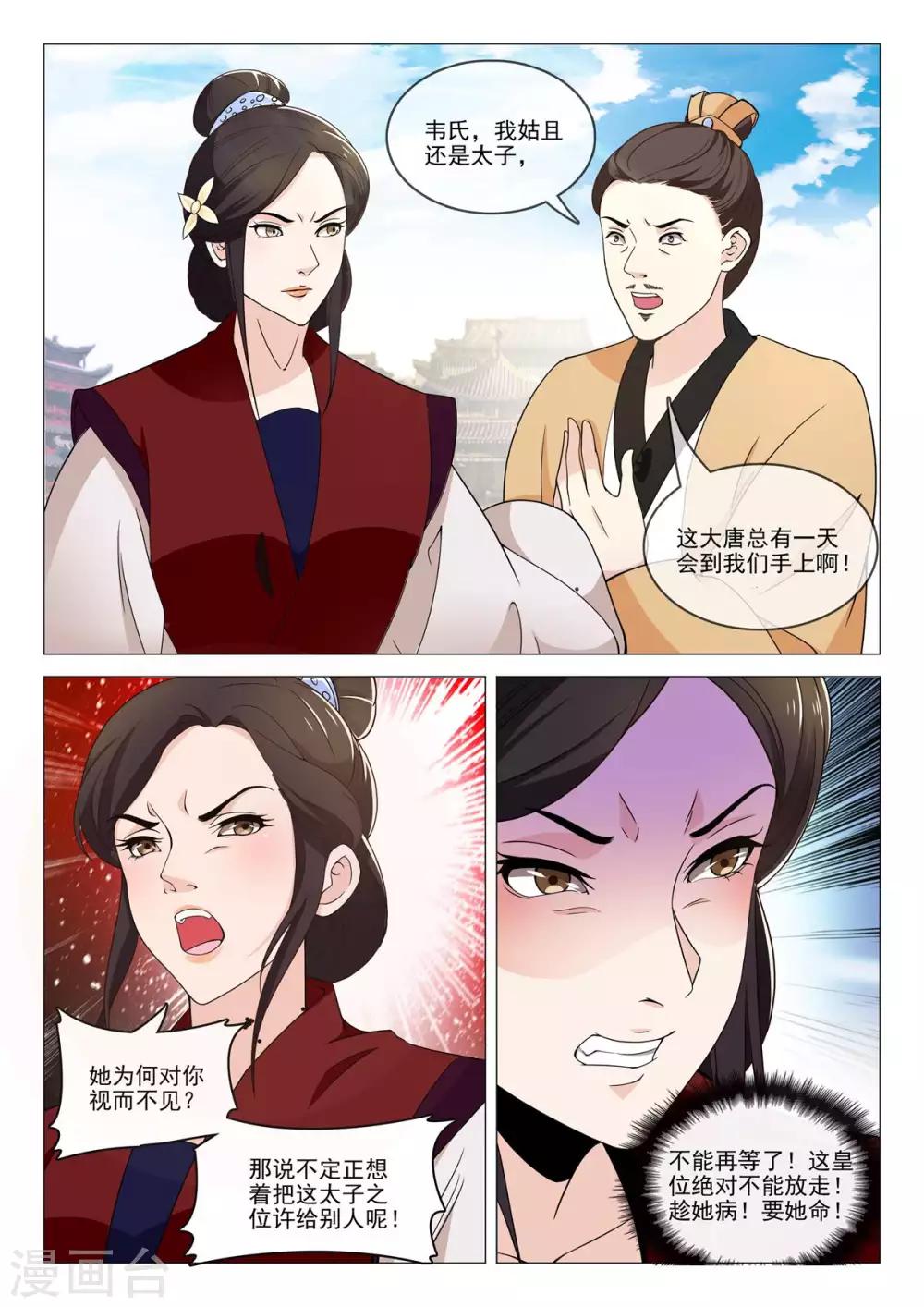 第73话 弑杀天后14