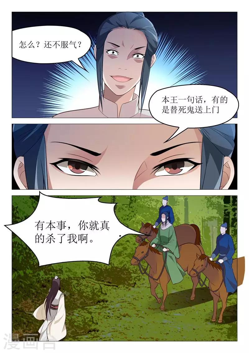 第35话 杀人还要证据？9