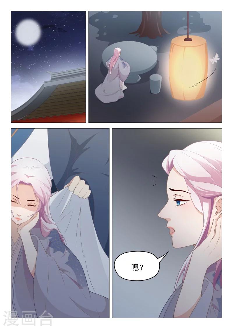第56话 狐狸精6