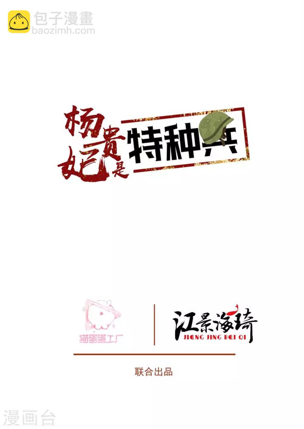 第43话 拉勾勾1