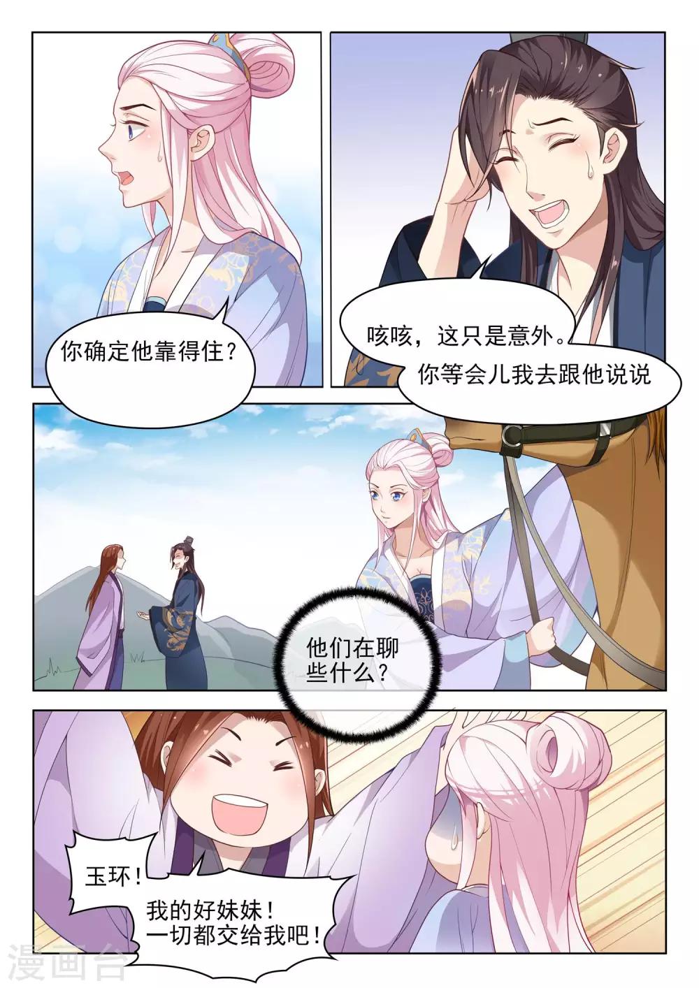 第46话 追查真相9