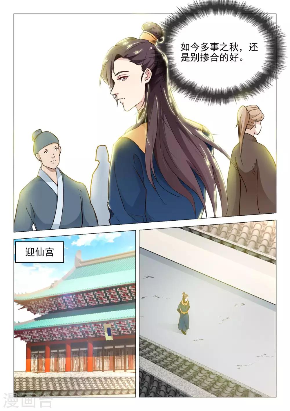 第73话 弑杀天后7