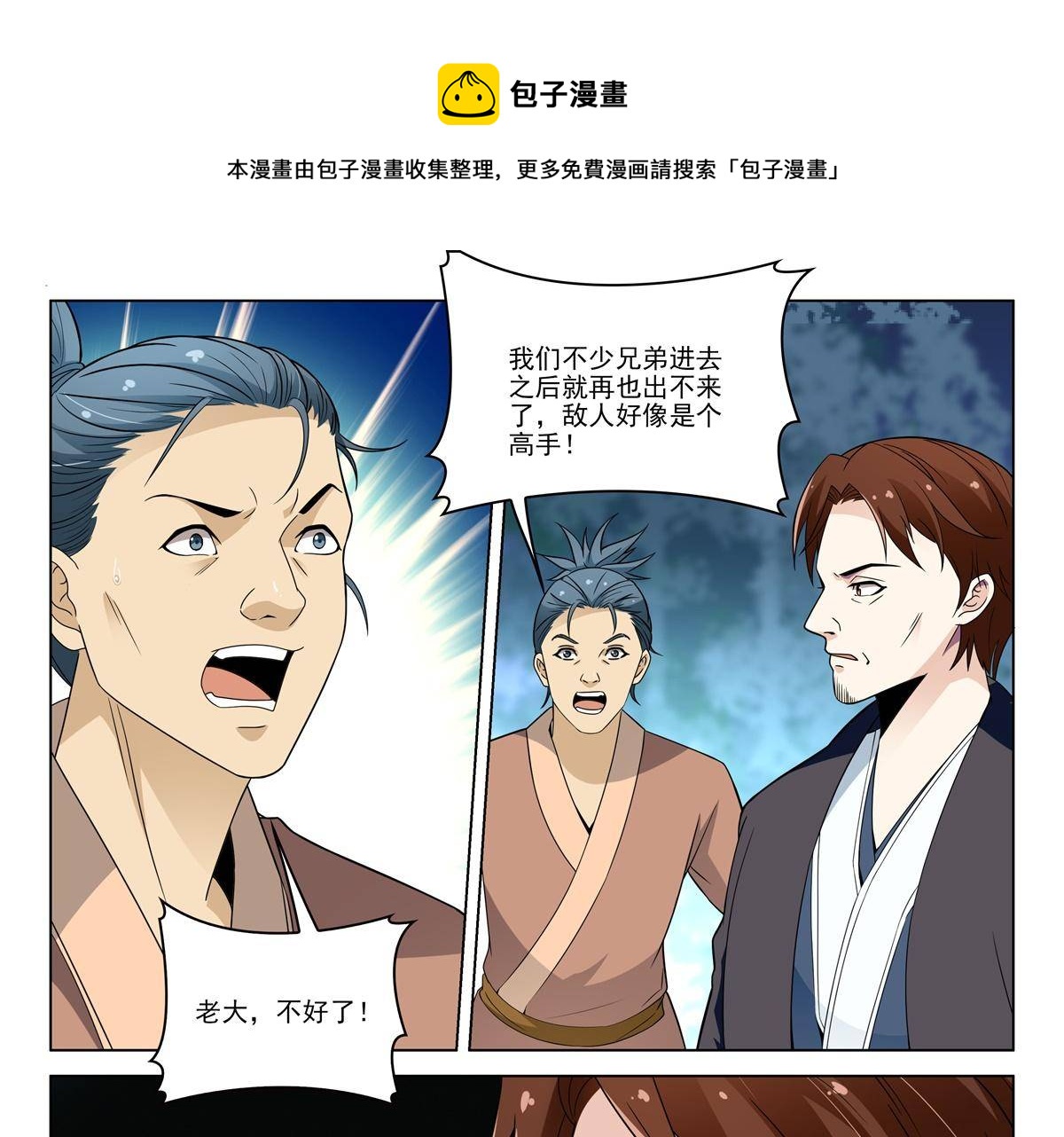 80 危险3