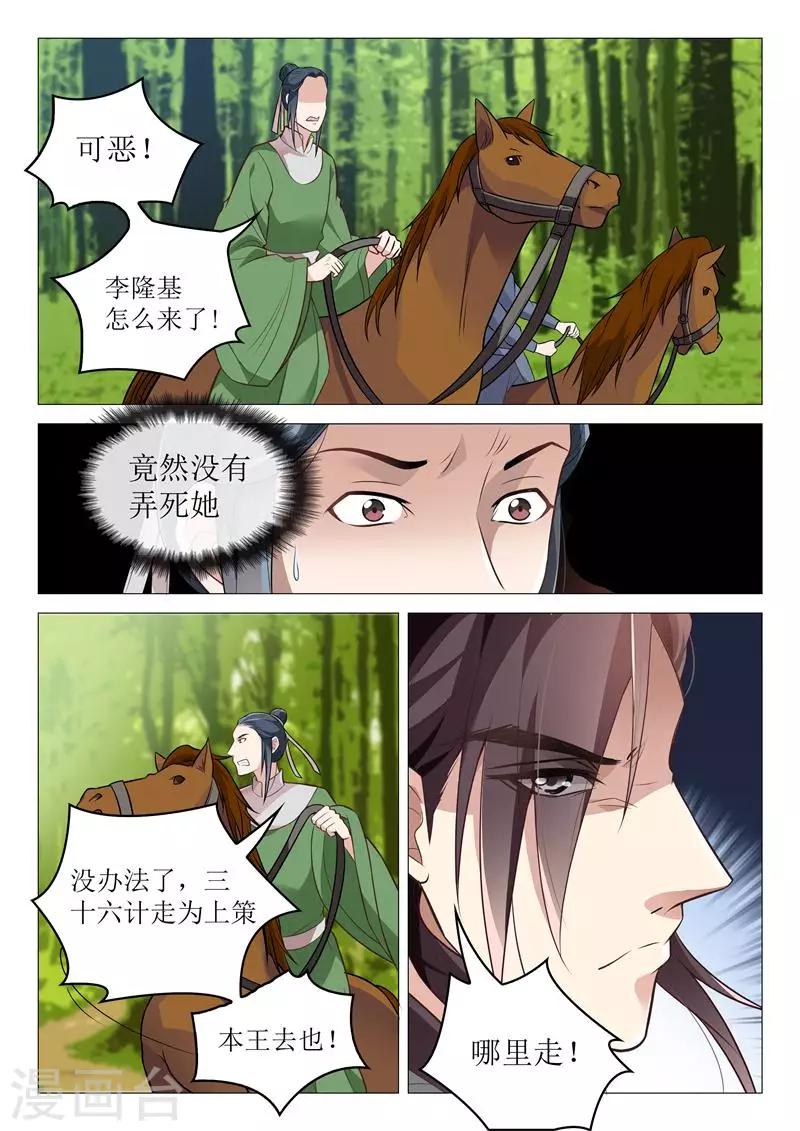 第35话 杀人还要证据？4