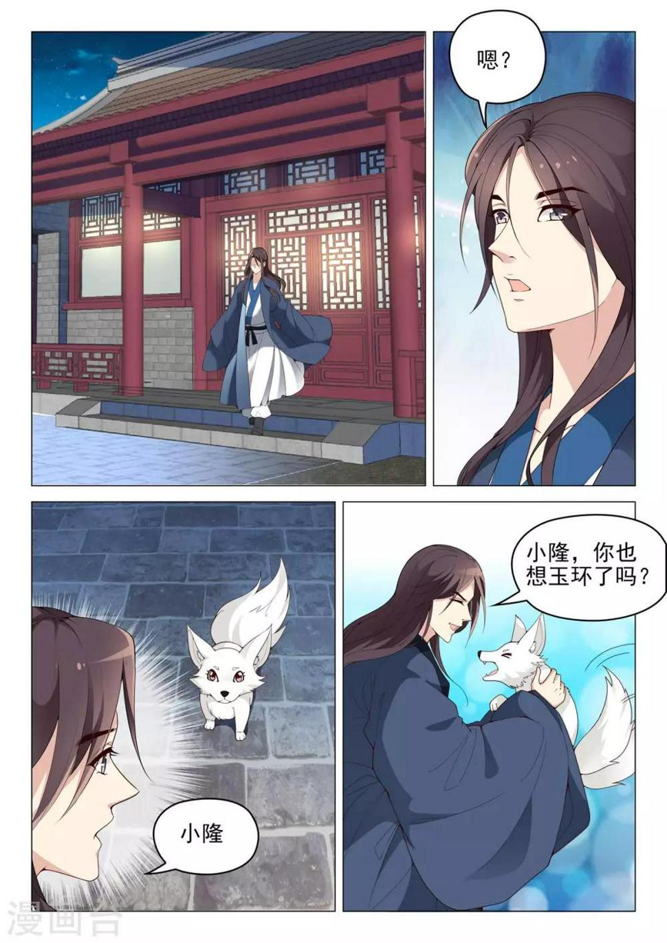 第68话 带兵出征4