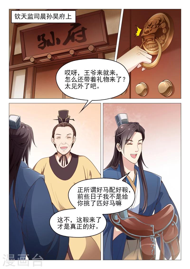 第60话 不想失去你2