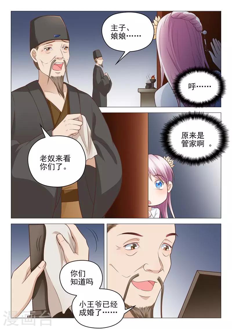 第17话 李隆基的过去2