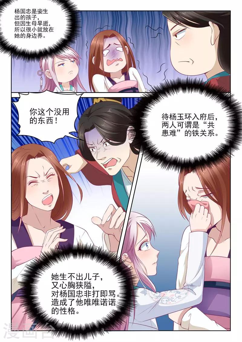 第7话 想死试3