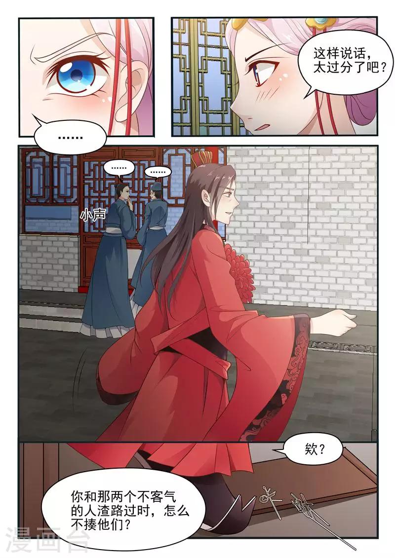 第13话 大婚8