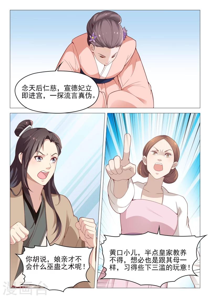第58话 绝不让他们毁了你3