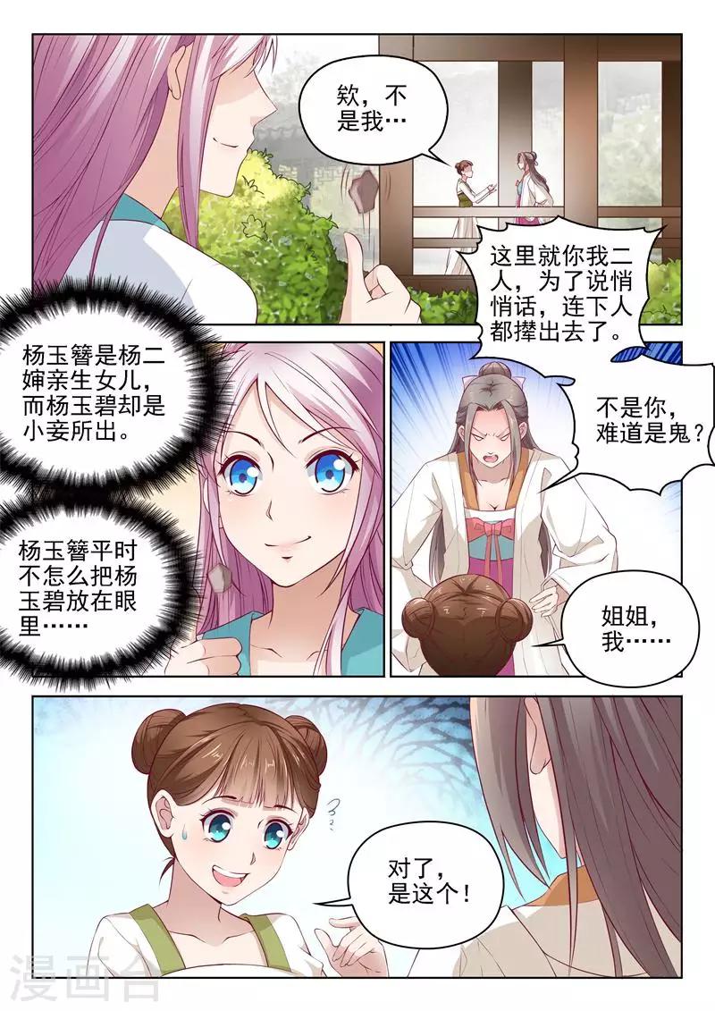 第5话 姐妹相杀7