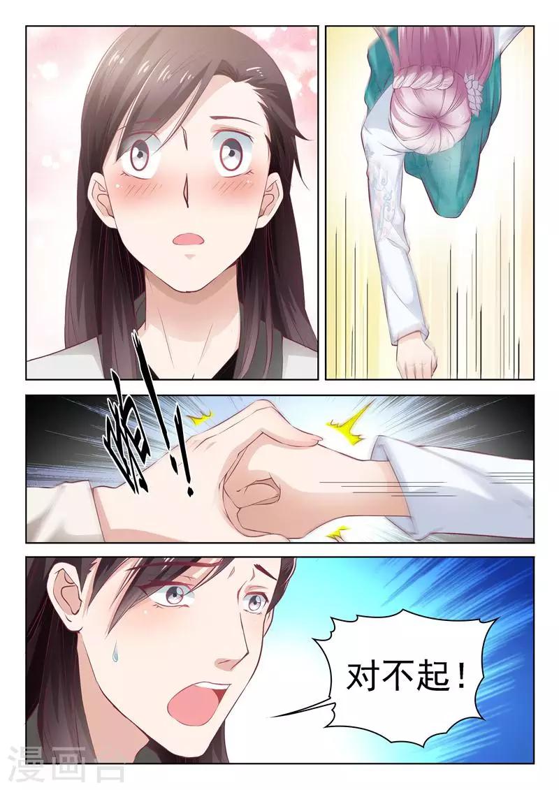 第3话 李隆基？4