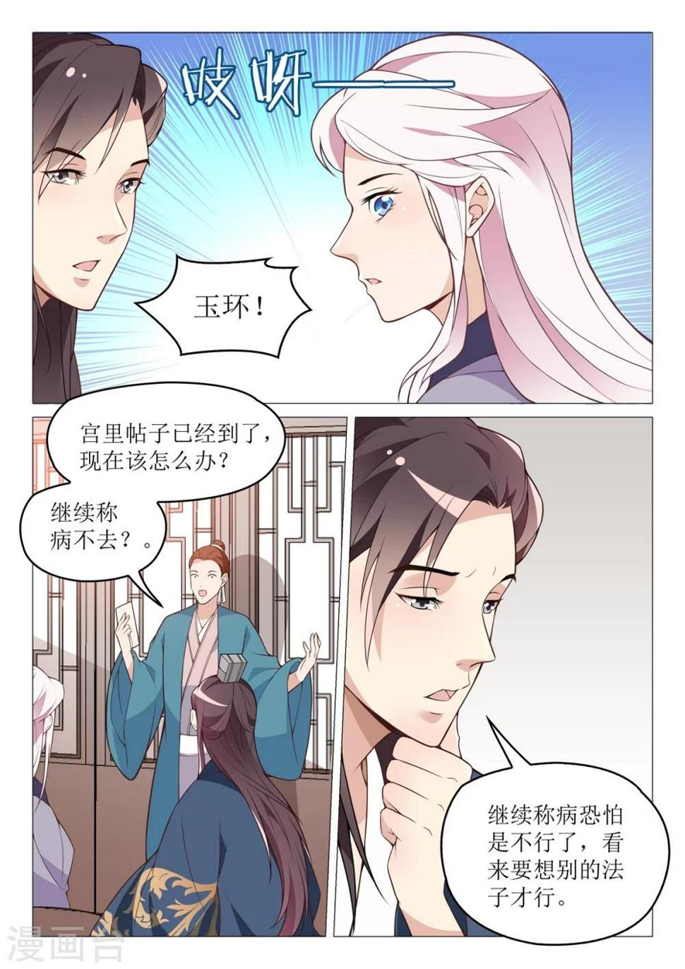 第63话 祭祀大典5