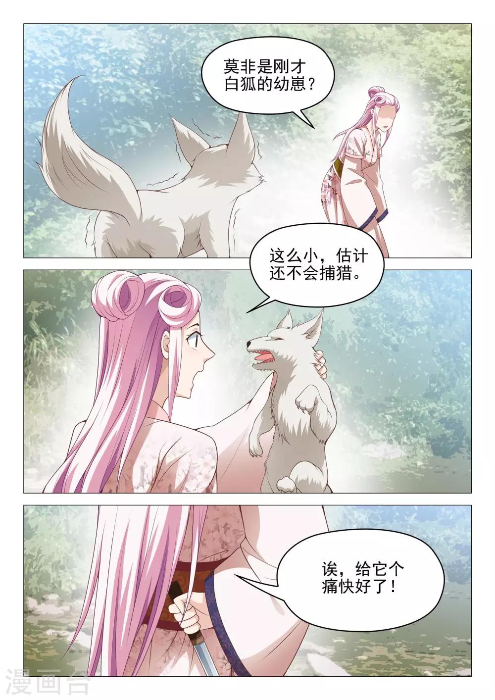 第42话 破碎的心2