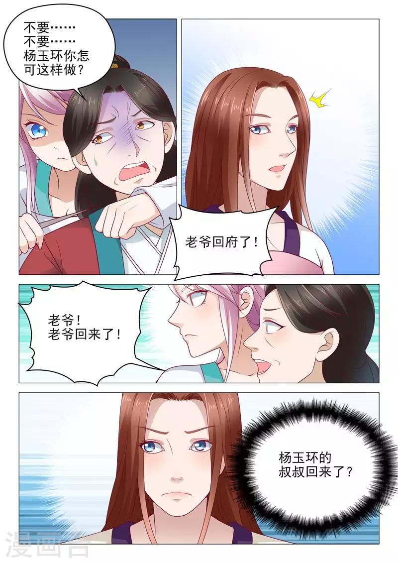 第7话 想死试8
