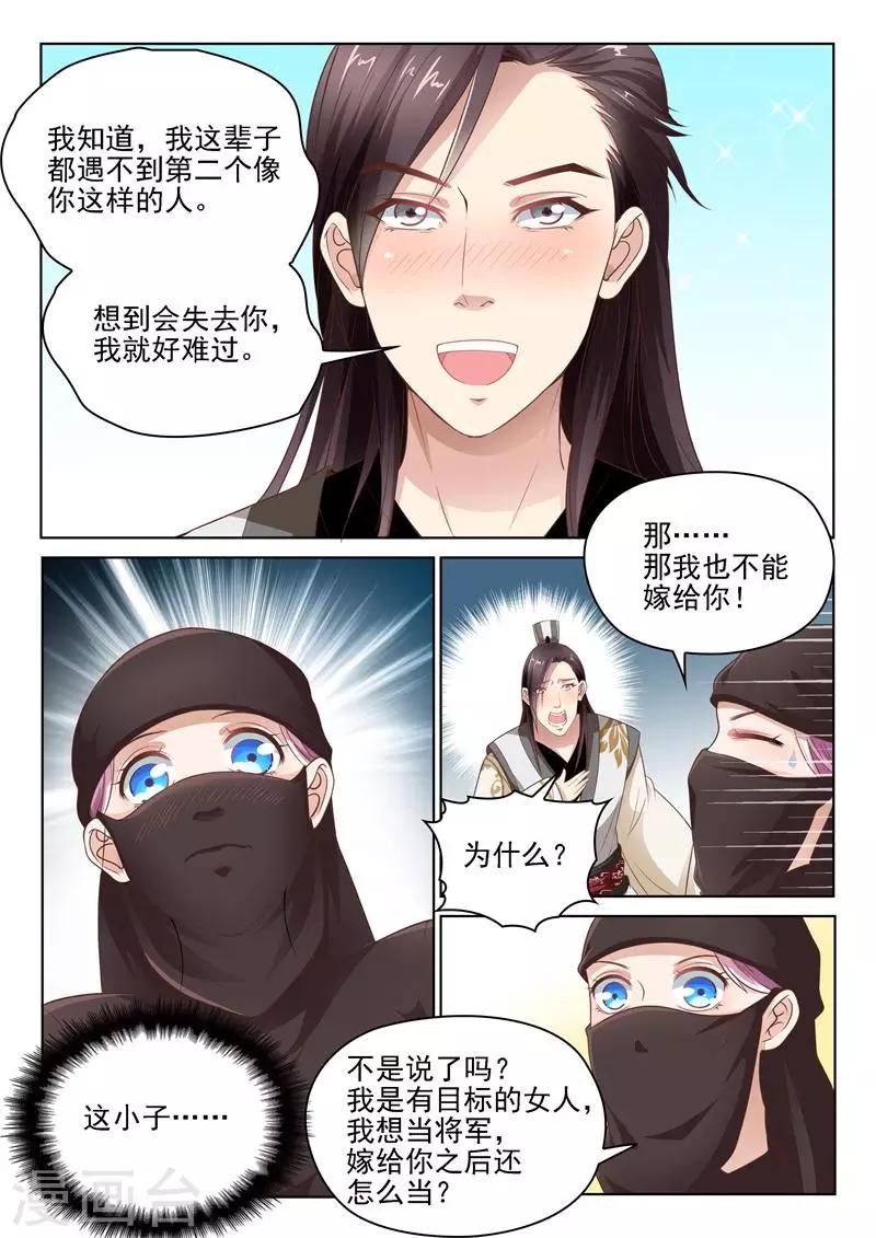 第12话 郝爱国的新目标7