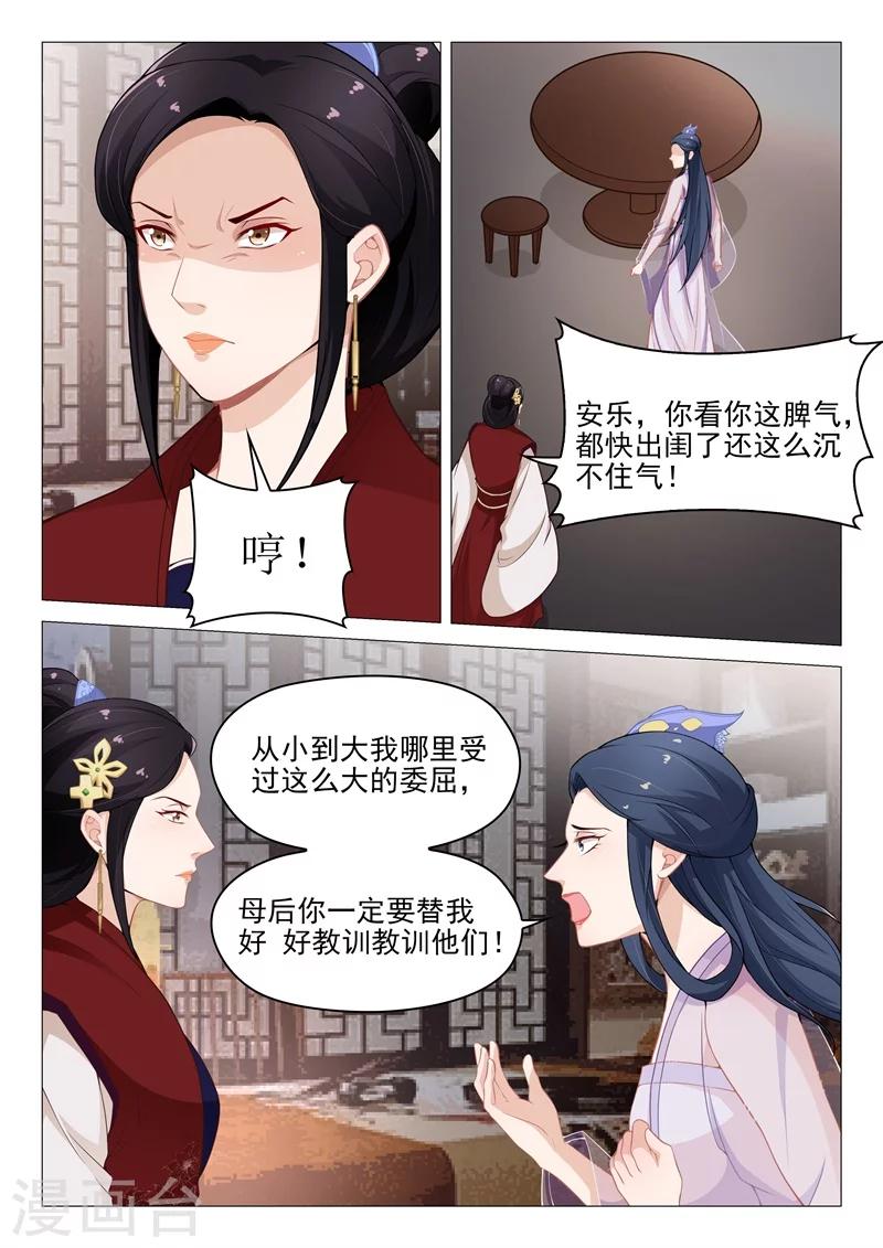 第54话 安乐的反攻8