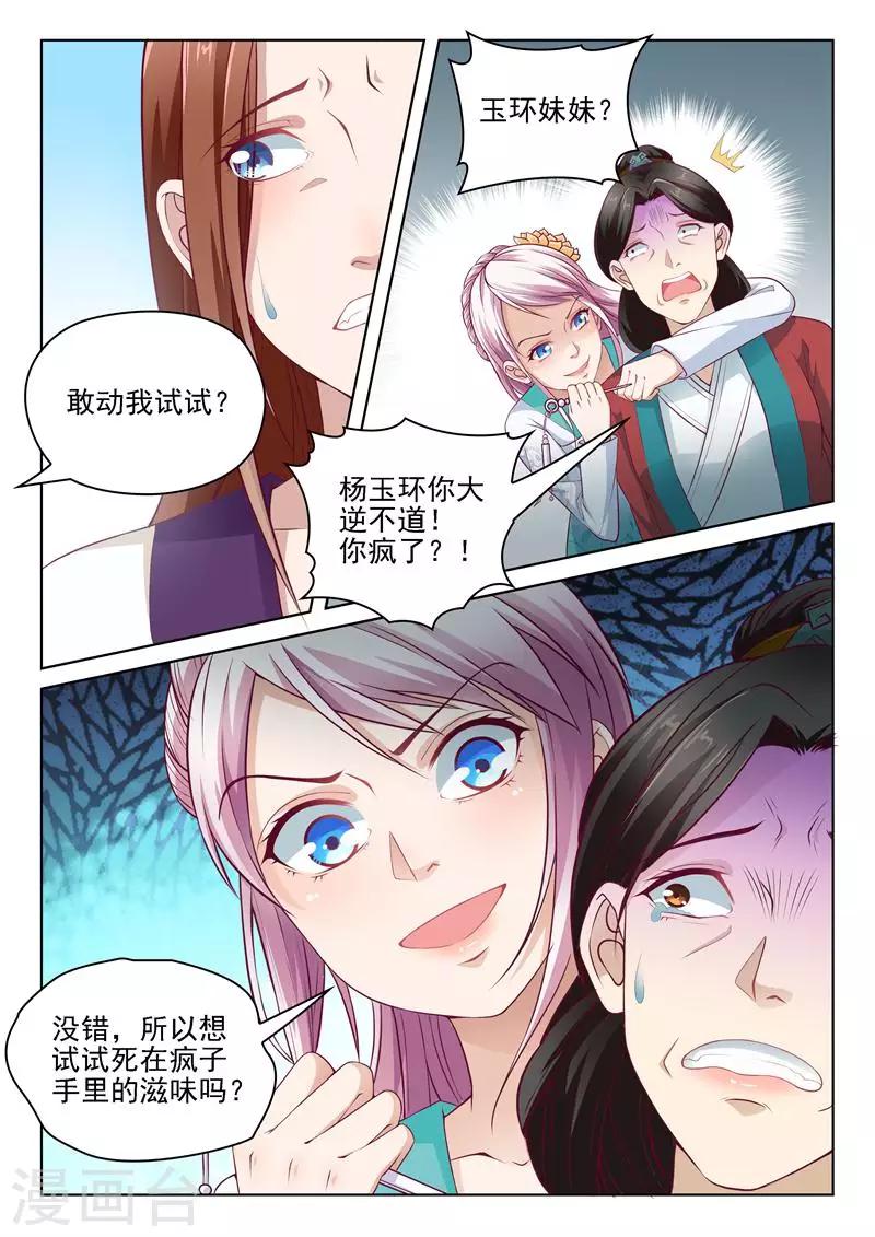 第7话 想死试7