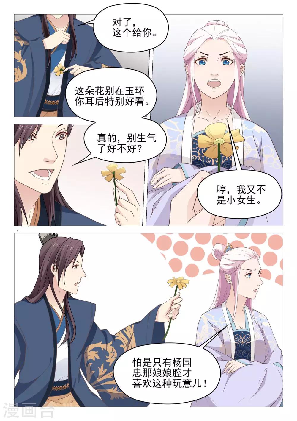 第46话 追查真相5