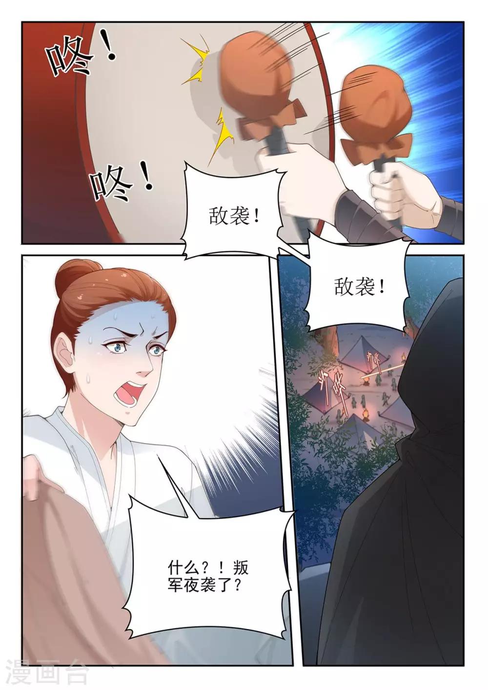 第70话 敌袭8