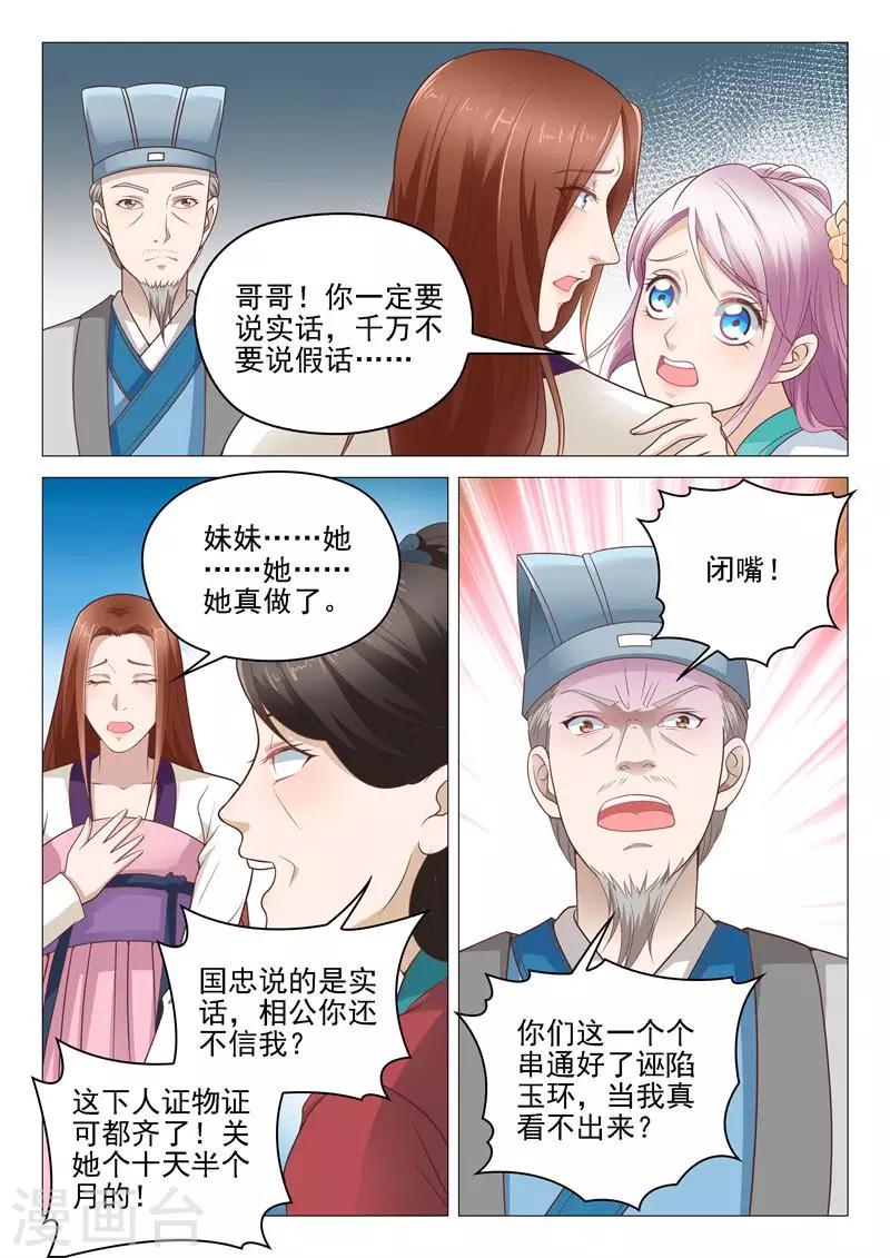第8话 扮鬼吓人5